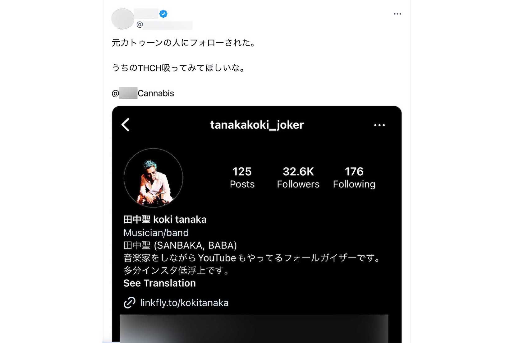 逮捕後もインスタグラムで“合成大麻ショップ”をフォローする田中聖