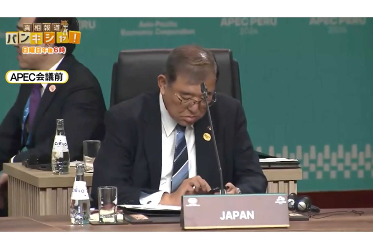 APECの会議場でスマホをいじる石破茂首相（日テレNEWSの公式ホームページより）