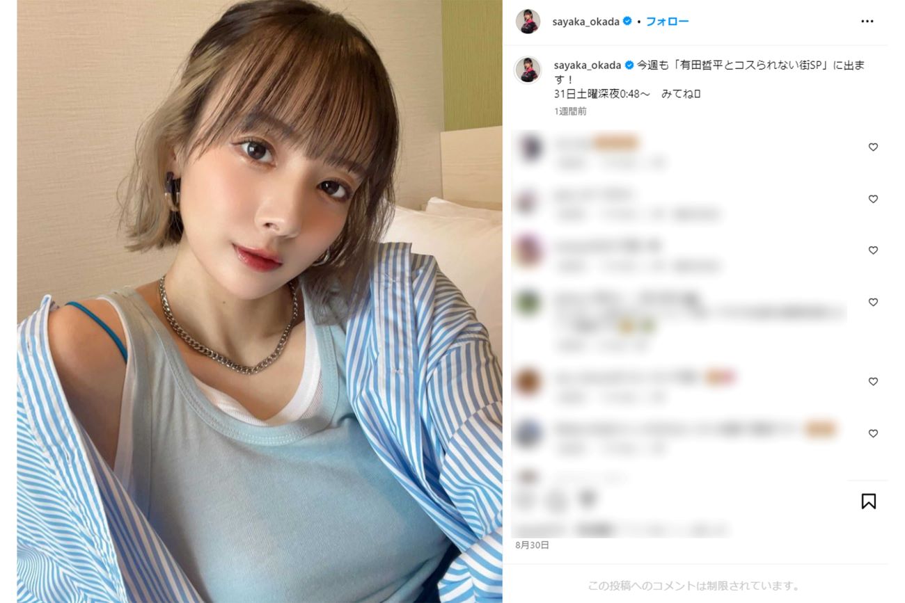 岡田紗佳（本人インスタグラムより）