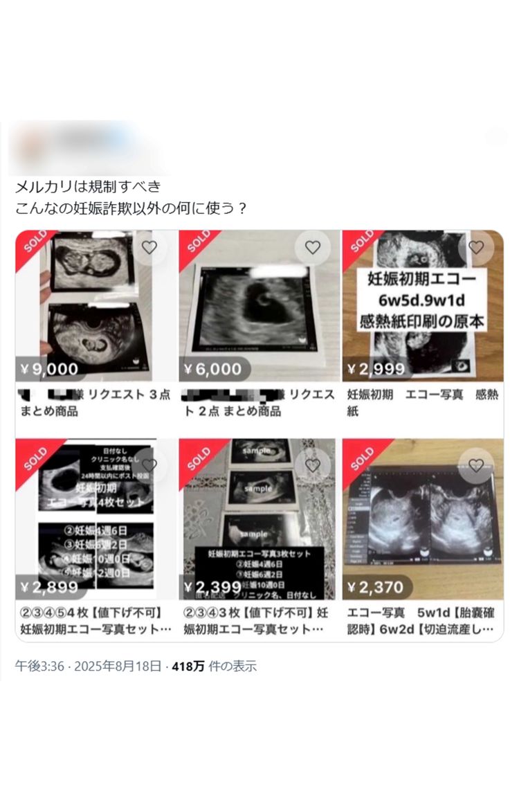 話題となった投稿（Xより）