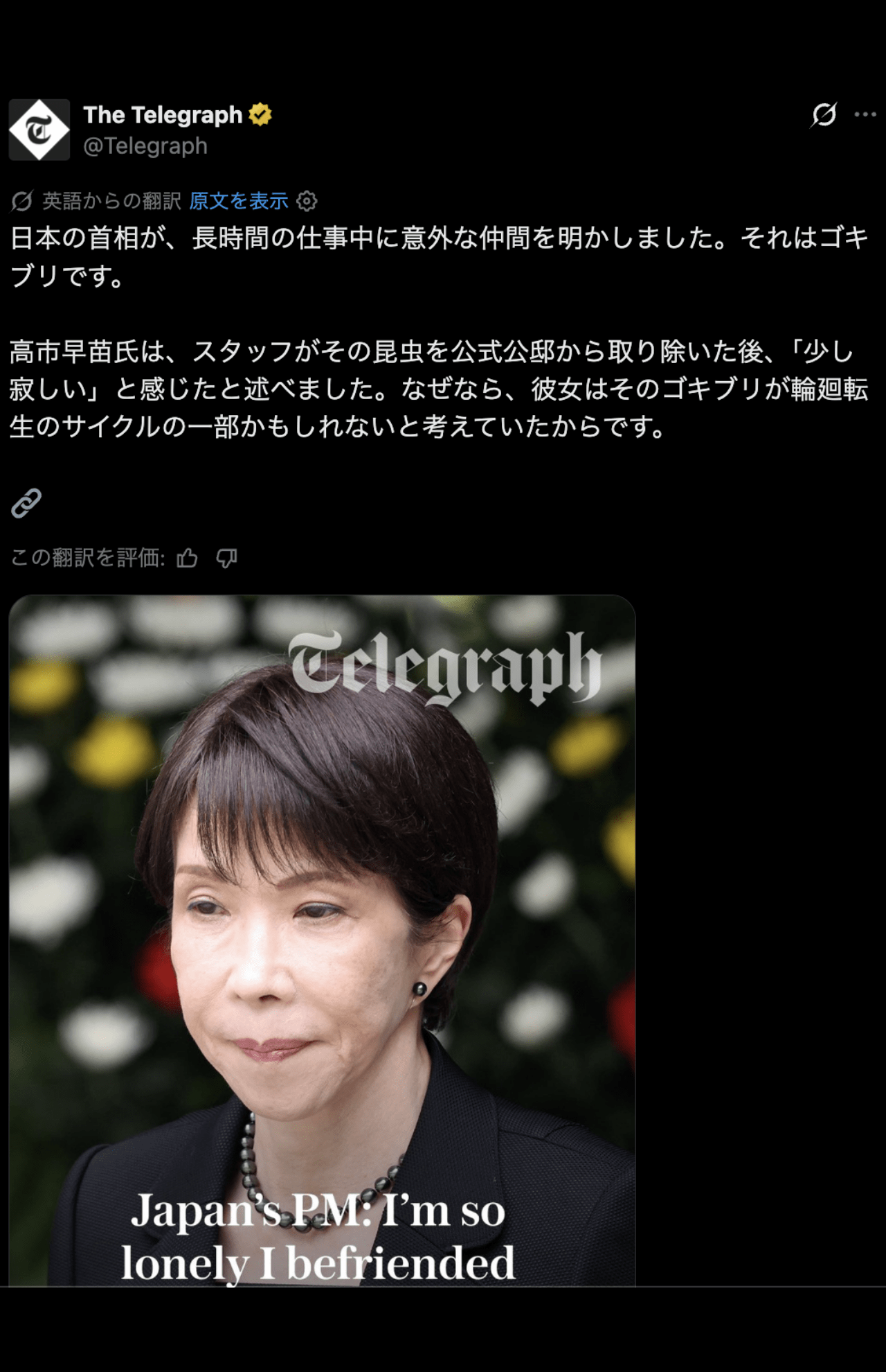 英紙『The Telegraph』の報道（公式Xより）