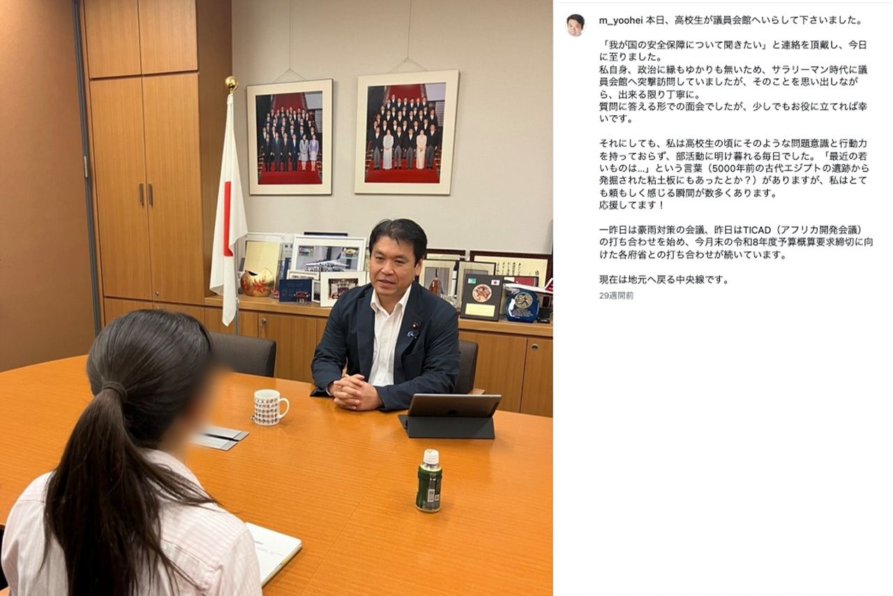 高校生を議員会館に迎え入れた松本洋平文科相（公式インスタグラムより）