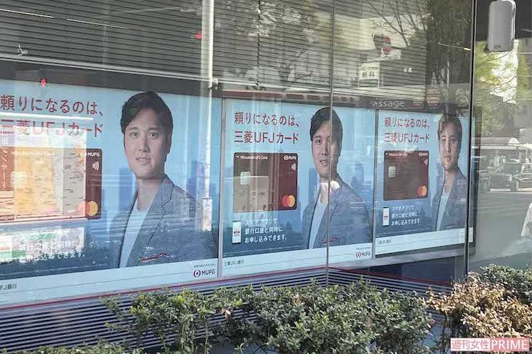 テレビでネットで街で……至るところで“大谷広告”