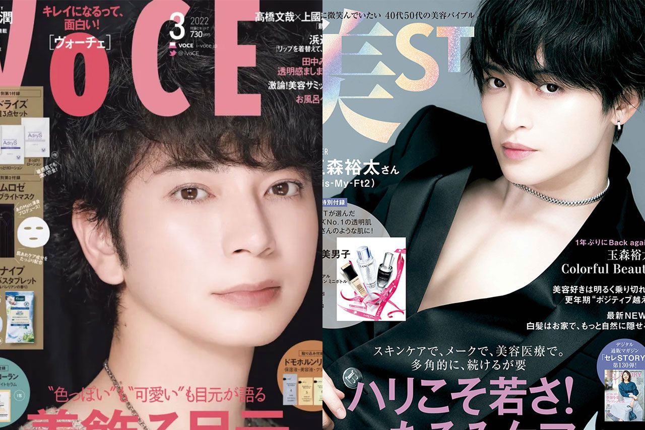 松本潤は『VoCE』3月号、玉森裕太は『美ST』4月号の表紙モデルに