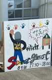 Aぇ!groupの出演を匂わせる学祭の看板(参加者のXより)