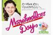 レトロな『マシュマロデー』の広告(提供:石村萬盛堂)