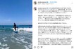 サーフィンの投稿には主に好意的なコメントが集まった(小泉進次郎氏のインスタグラムより)
