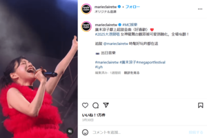 「ダルマみたい」と話題になった広末涼子（MarieClaireTaiwan美麗佳人Instagramより）