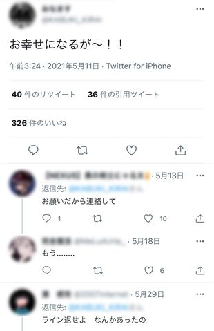 5月11日、この投稿の直後、カップルは近くのホテルから身を投げた。ツイッターには仲間からの心配の声が多く寄せられていた