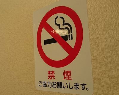 「たとえ命を縮めてもタバコを喫う」というボクの考えは間違っていた
