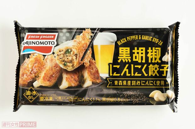 黒胡椒にんにく餃子/味の素　12個入り311円（撮影／齋藤周造）