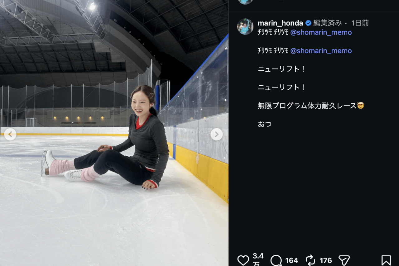  宇野昌磨との密着ペアダンス練習シーンを公開した本田真凛（公式インスタグラムより）