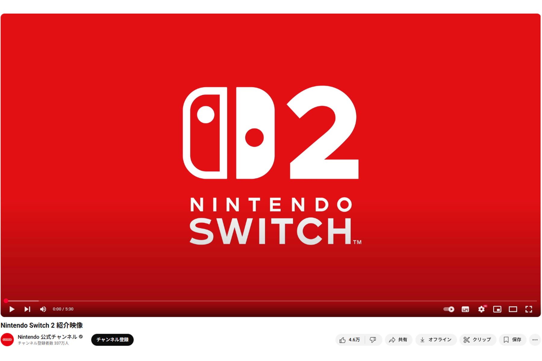 Switch 2（任天堂公式YouTubeより）