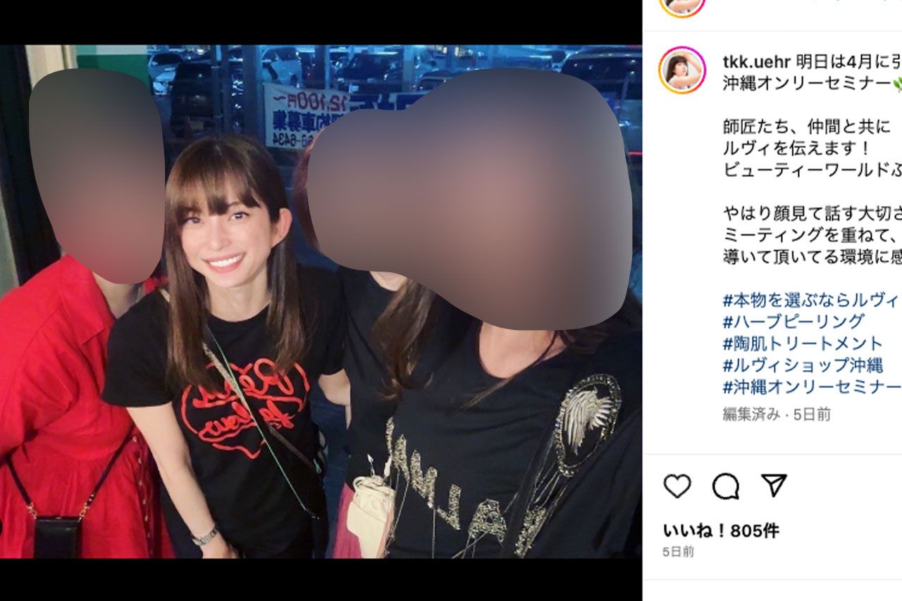 5月下旬にSNSにアップされた写真での上原多香子はほっそりした印象に（本人のインスタグラムより）