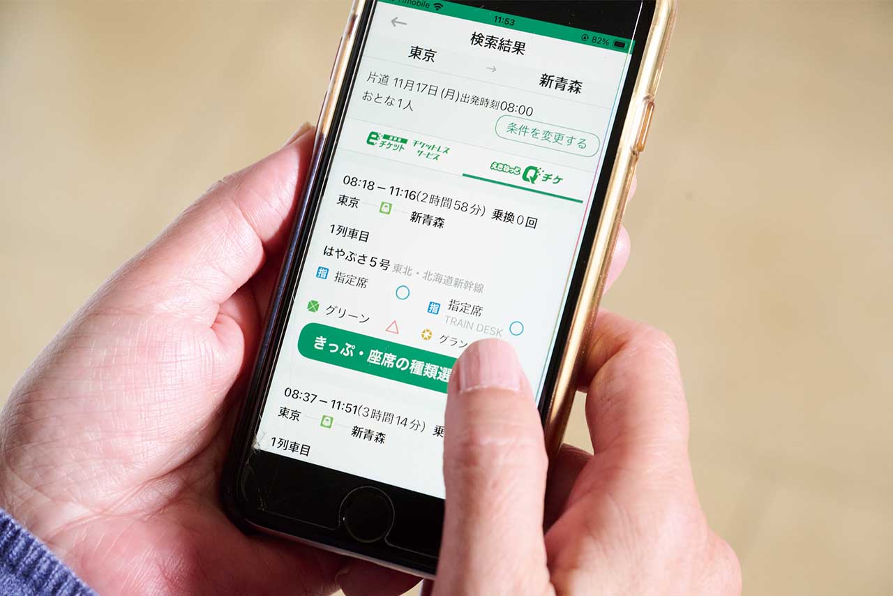 新幹線のチケットはネットでお得に購入。節約のため新しいことにも積極的に挑戦。写真/林ひろし（『60代から夢をかなえる　ひとり旅』/すばる舎　より）