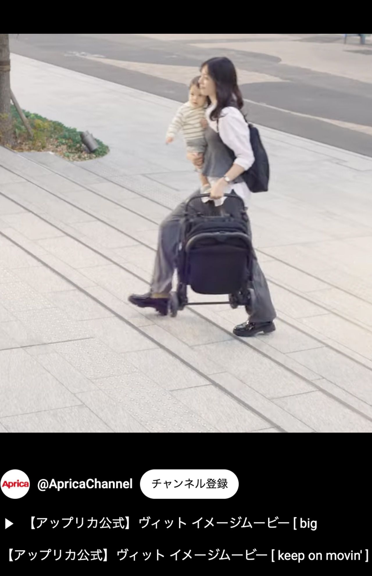 秒で赤ちゃんを片手に抱き、ベビーカーを畳んで移動する育児用品会社のCM（公式YouTubeチャンネルより）