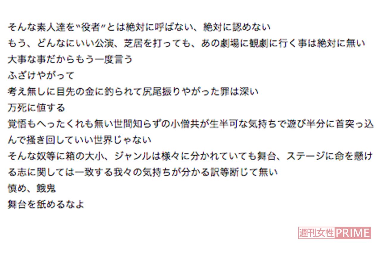 厳しい言葉で批判した、歌舞伎俳優・尾上松緑のブログ