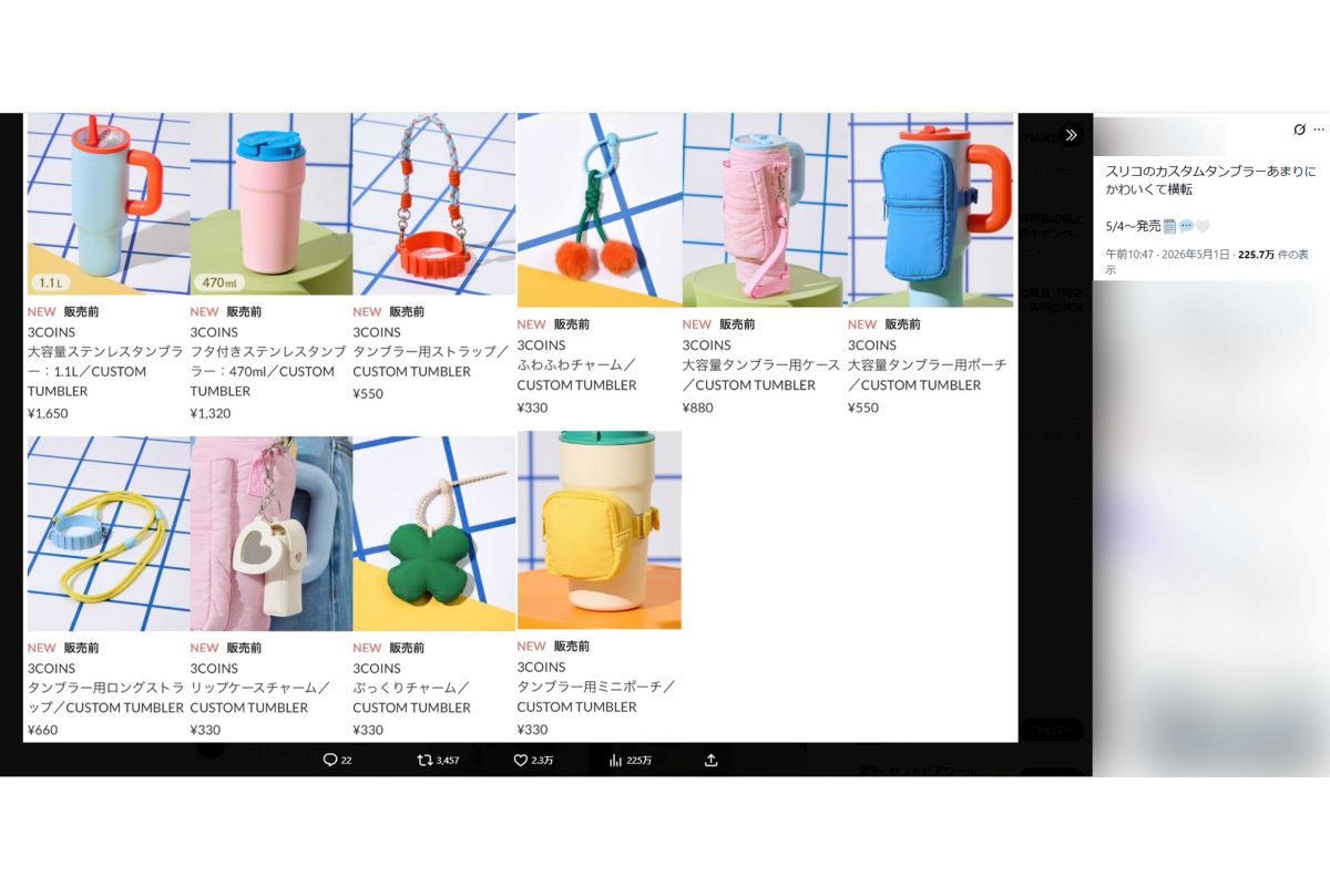 発売前から注目を集めていた『3COINS（スリーコインズ）』のカスタムタンブラー（拡散された投稿より）