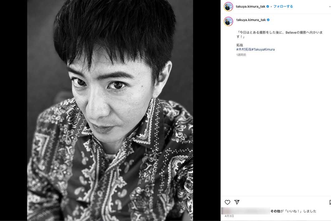 インスタグラムの自撮りは「マッチングアプリの写真みたい」と不評だが…（木村拓哉の公式インスタグラムより）
