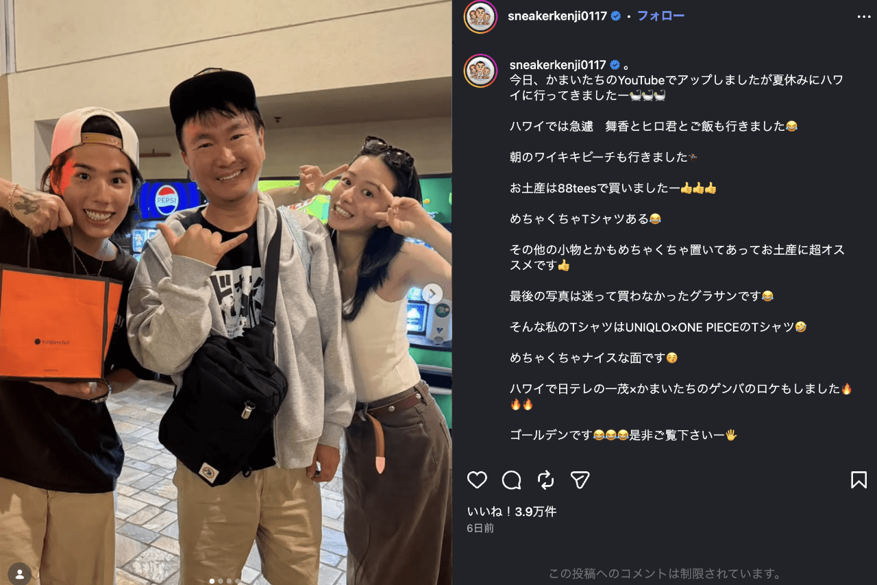「MY FIRST STORY」のボーカル・Hiro、山本舞香とのスリーショットを公開した山内健司（公式インスタグラムより）