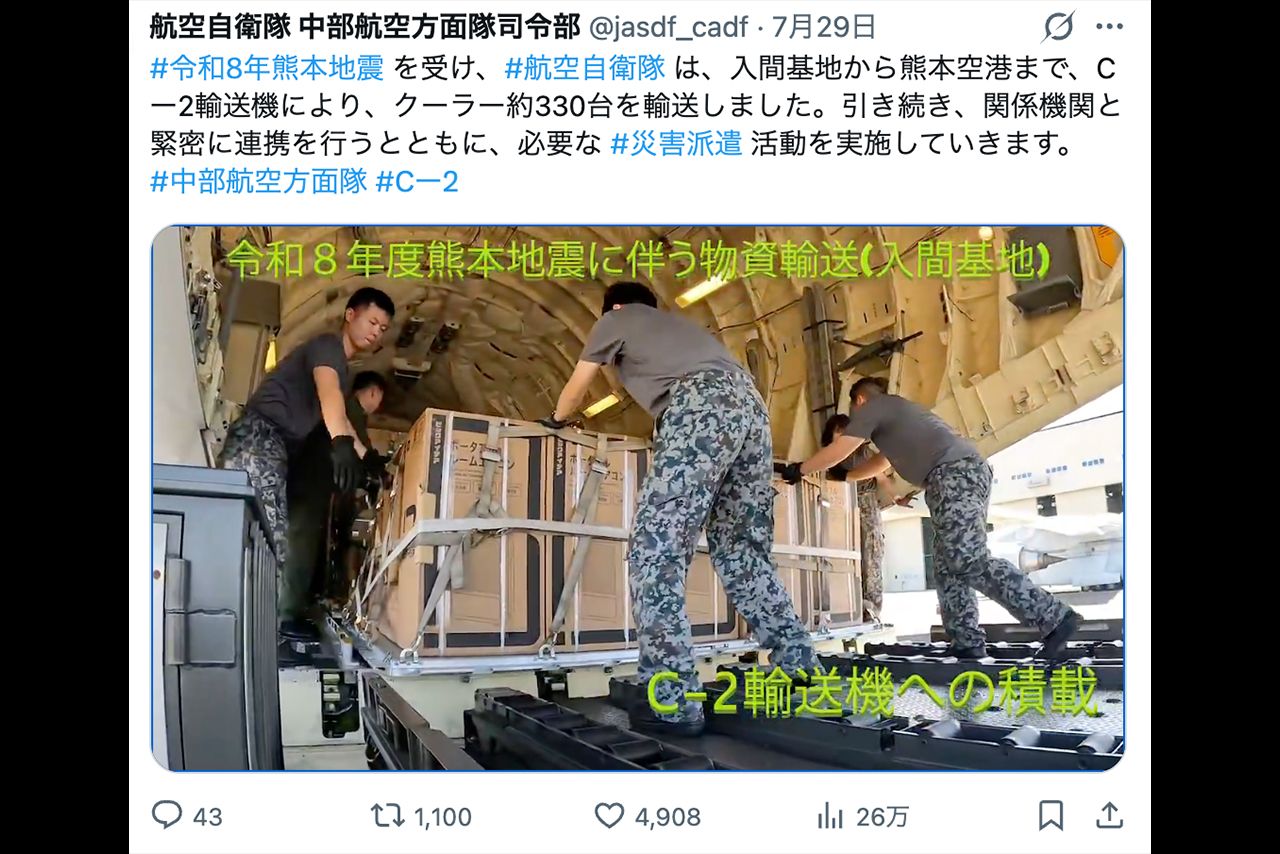 入間基地から熊本空港までC-2輸送機で輸送されるビックアイデアのクーラー（航空自衛隊中部航空方面隊司令部公式Xより）