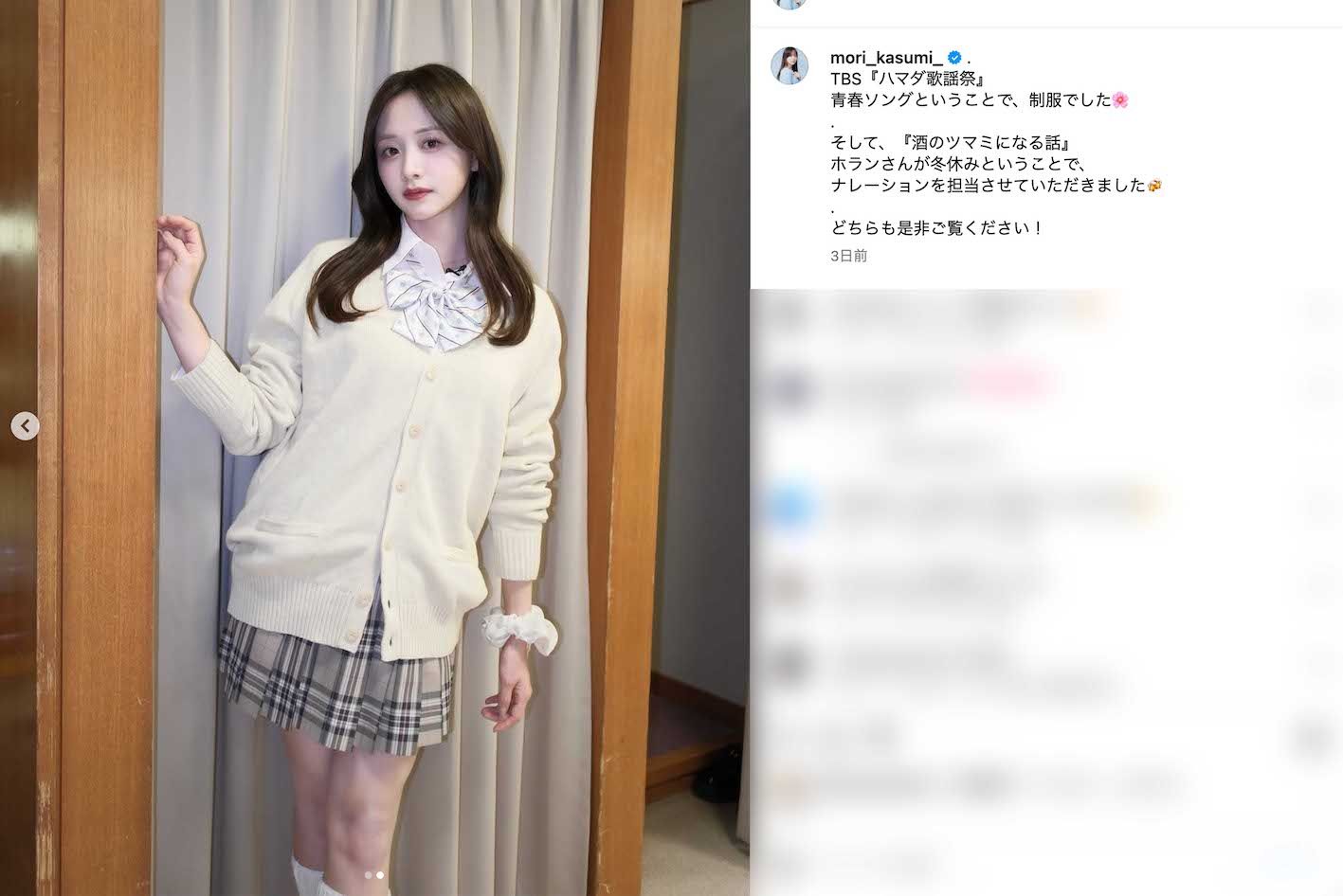 『ハマダ歌謡祭』出演時の制服風衣装を披露した森香澄。真っ白な顔色が話題に（本人のインスタグラムより）