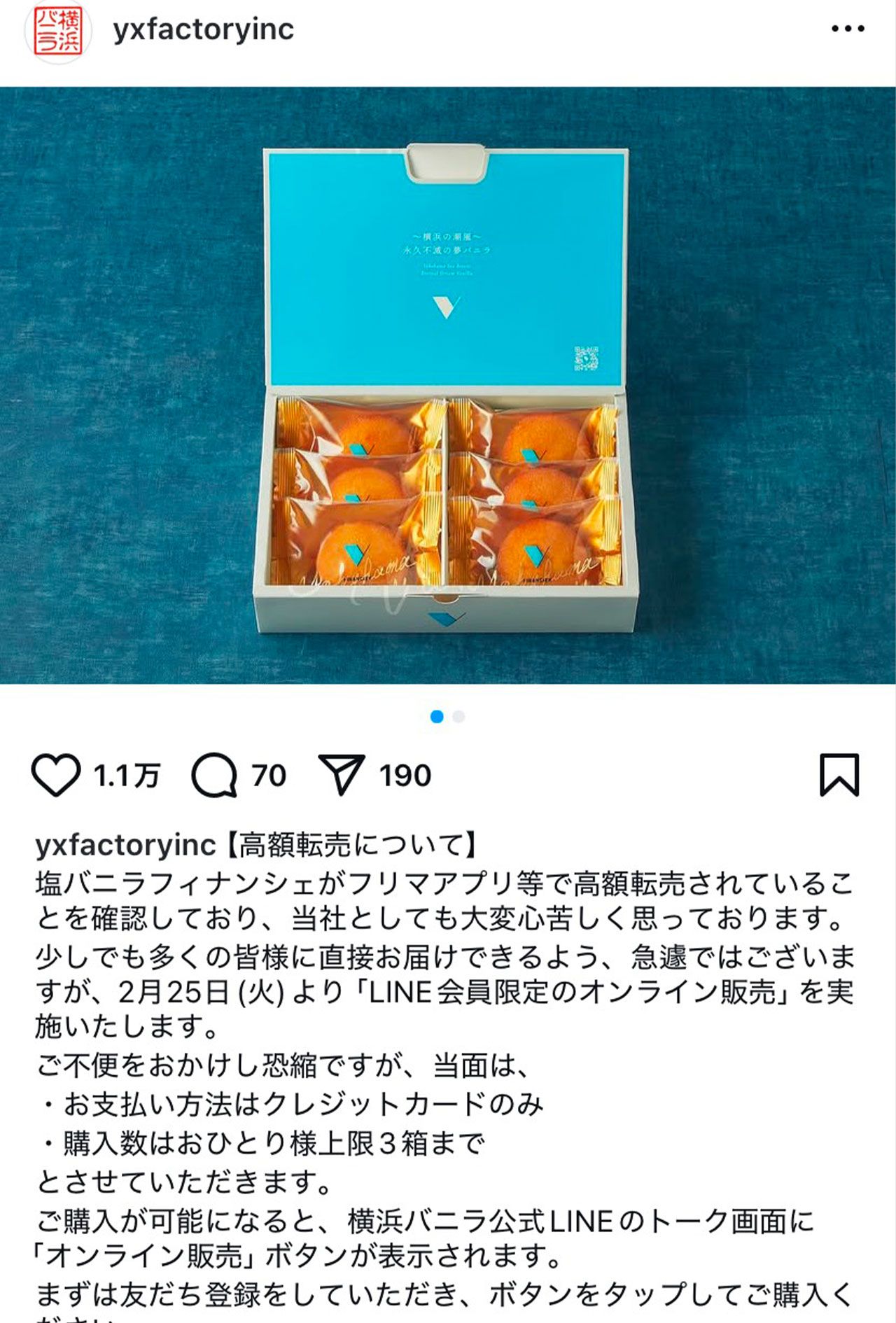 元HiHi Jetsの高橋優斗が手がけたスイーツ「塩バニラフィナンシェ」