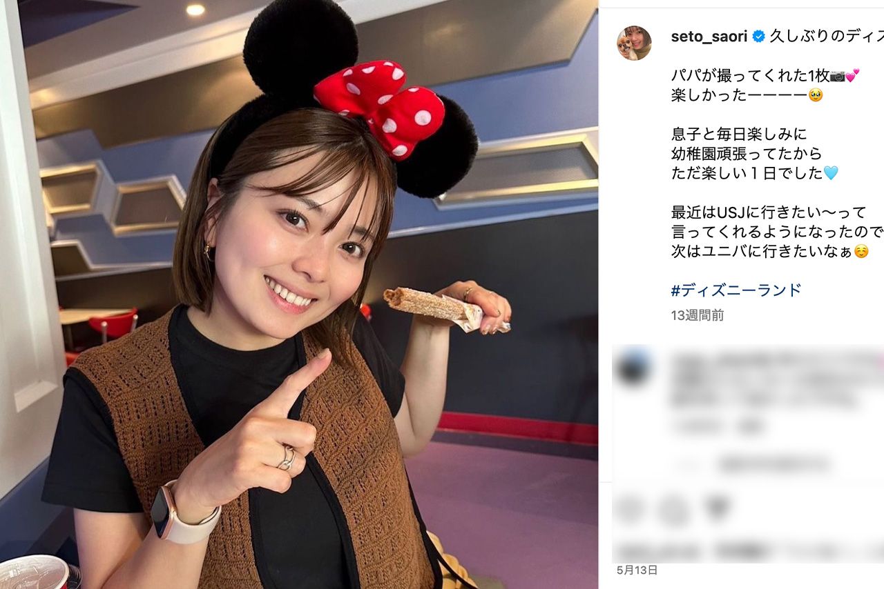 夫婦仲の良さをたびたび投稿していた、ジャングルポケット斉藤慎二の妻・瀬戸サオリ（公式インスタグラムより）