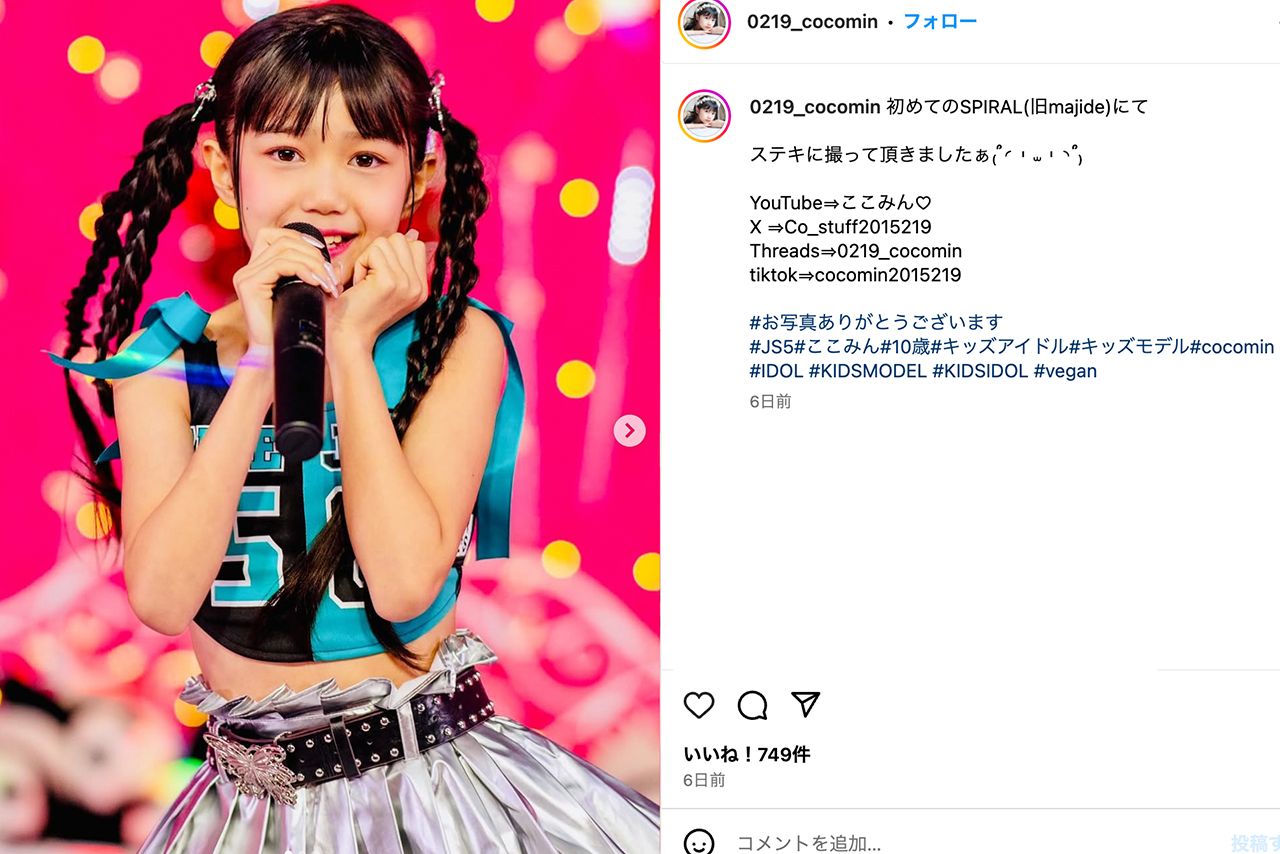福岡在住の小学生タレント・華町ココ。週末は全国各地でライブ活動などを行っている（本人のInstagramより）