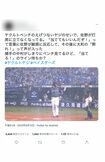 ネット上では問題の“ヤジ”シーンが切り抜き、拡散されている。佐野選手は打席を外し、中村選手はベンチを確認した