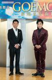 『GOEMON』舞台製作発表では、共演の片岡愛之助と笑顔で意気込みを語っていた今井翼