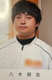 八木朋浩容疑者(SNSより)