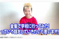 “中学も不登校” ゆたぼんに茂木健一郎が擁護連発「日本はレベルが低すぎる」