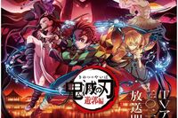 『鬼滅の刃』第2期放送に浮かれるフジテレビ、視聴者は「アナ雪の悪夢」に震える