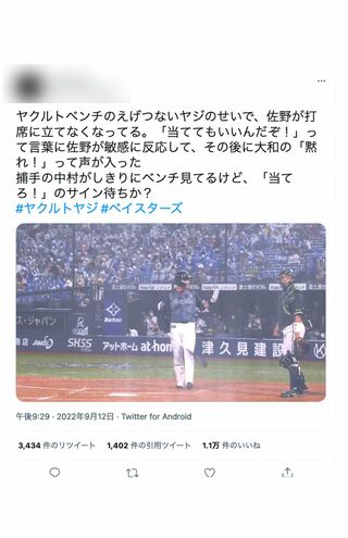 ネット上では問題の“ヤジ”シーンが切り抜き、拡散されている。佐野選手は打席を外し、中村選手はベンチを確認した