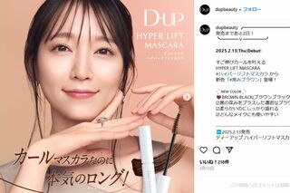 ディー・アップのイメージキャラクターを務める吉岡里帆。現在コメント欄は閉鎖されている（ディー・アップInstagramより）