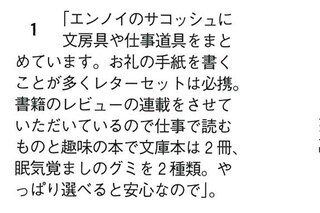 「レターセットは必携」と語る鳥羽周作シェフ（『UOMO』6月25日発売号より）