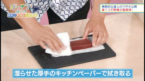 （3）湿らせたキッチンペーパーでふく