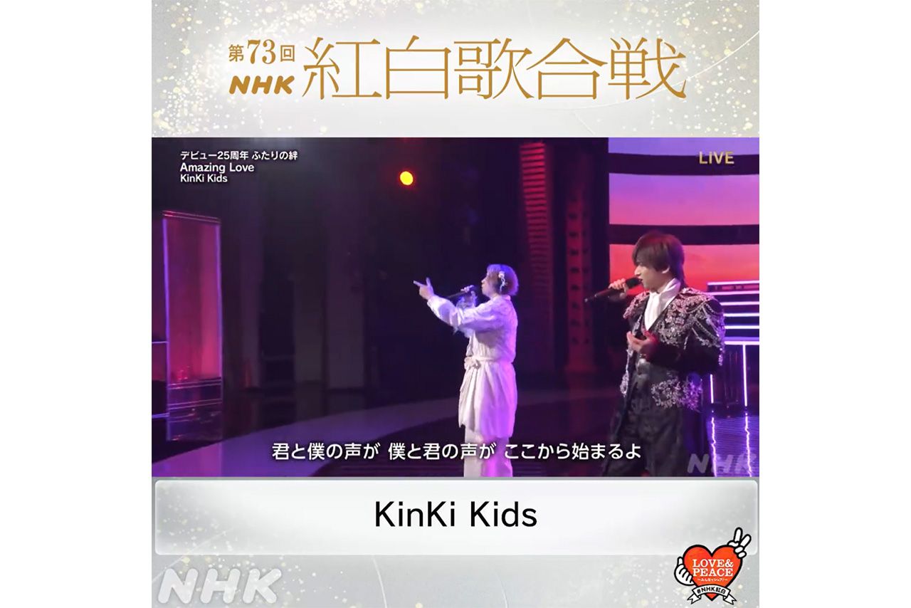 KInKi Kids（NHK紅白歌合戦公式Twitterより）