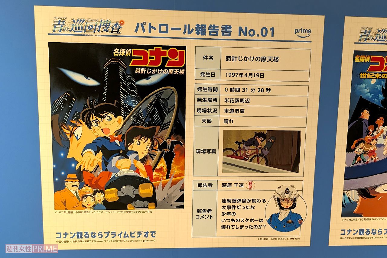 劇場版『名探偵コナンハイウェイの堕天使』に公開に合わせて、東京・渋谷駅で展開されているプライムビデオの巨大広告　撮影／編集部