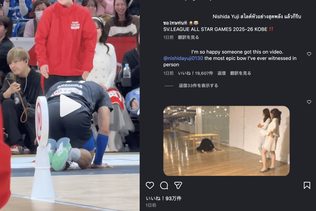 スライディング土下座する大阪ブルテオン所属の西田有志（公式インスタグラムより）