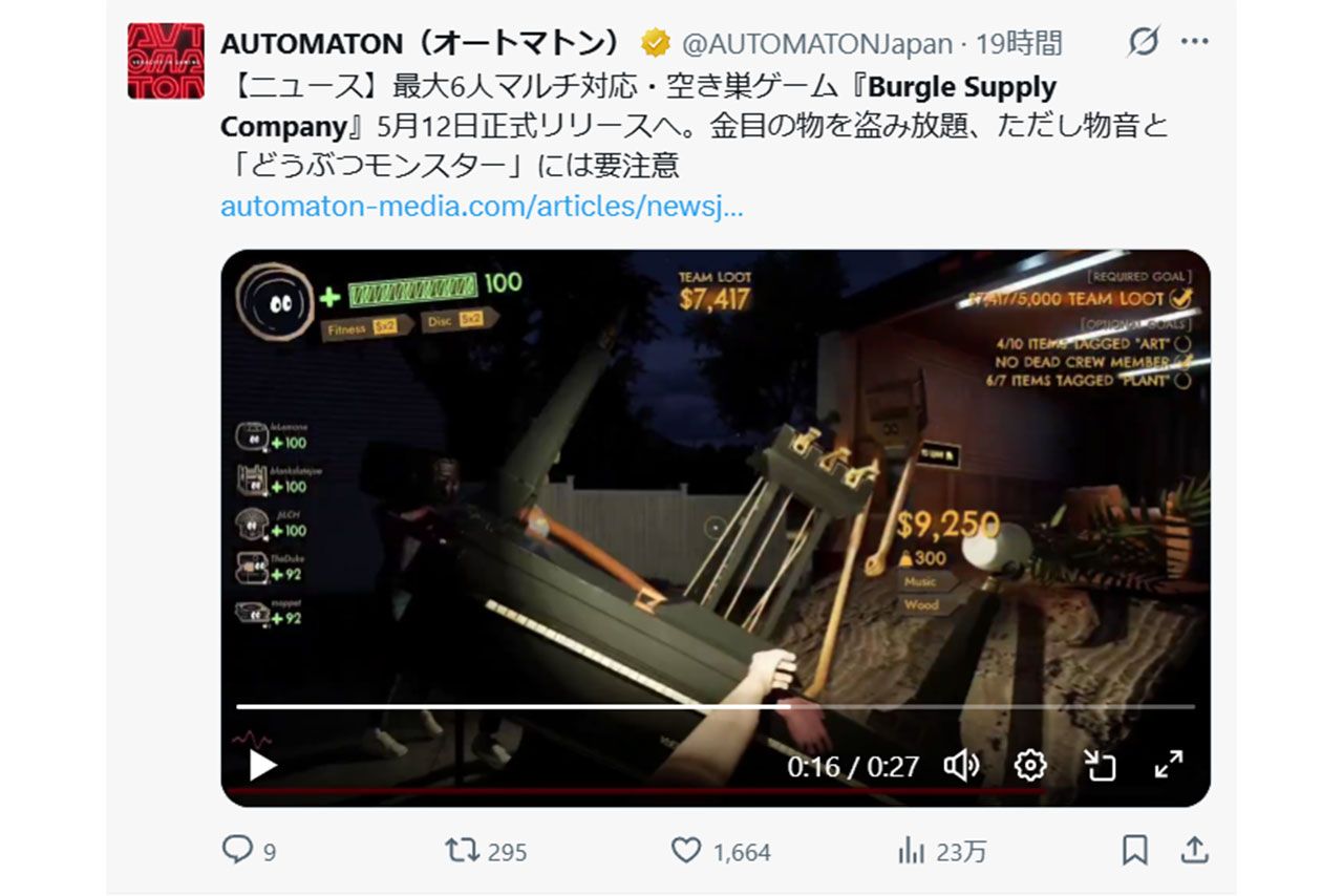 空き巣ゲーム『Burgle Supply Company』（ゲーム情報サイトのXアカウントより）