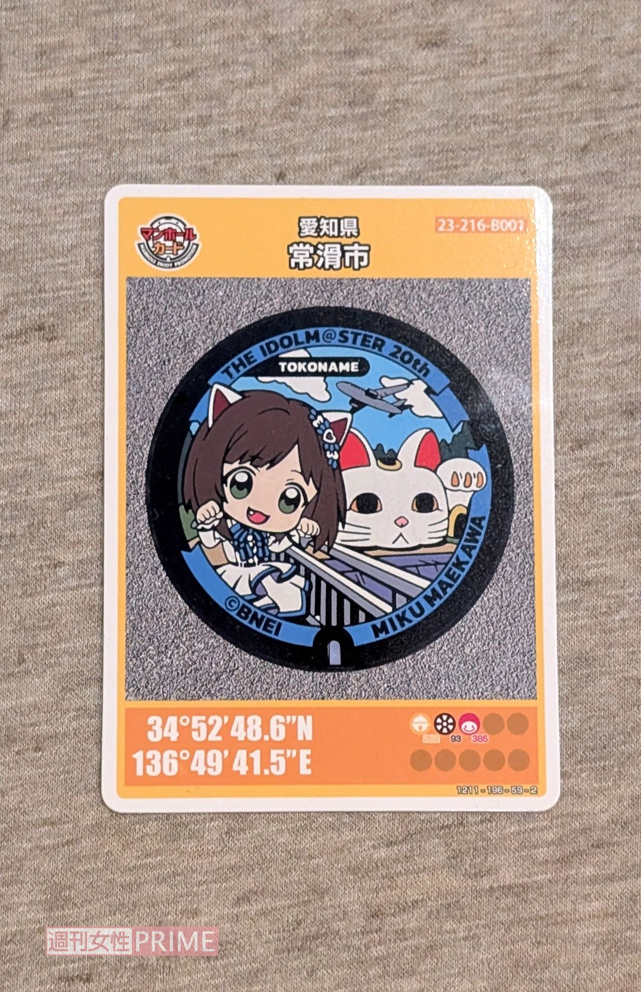 アイドルマスターマンホールプロジェクト「ふたマス!!!!!!」の常滑バージョンは「とこにゃん」も描かれている　　撮影／編集部