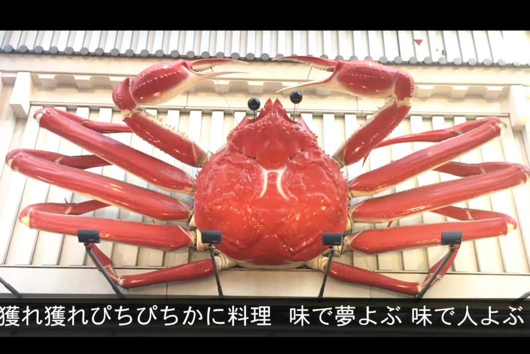 キダさんが手がけた『かに道楽』のCM曲（『かに道楽』公式YouTubeより）