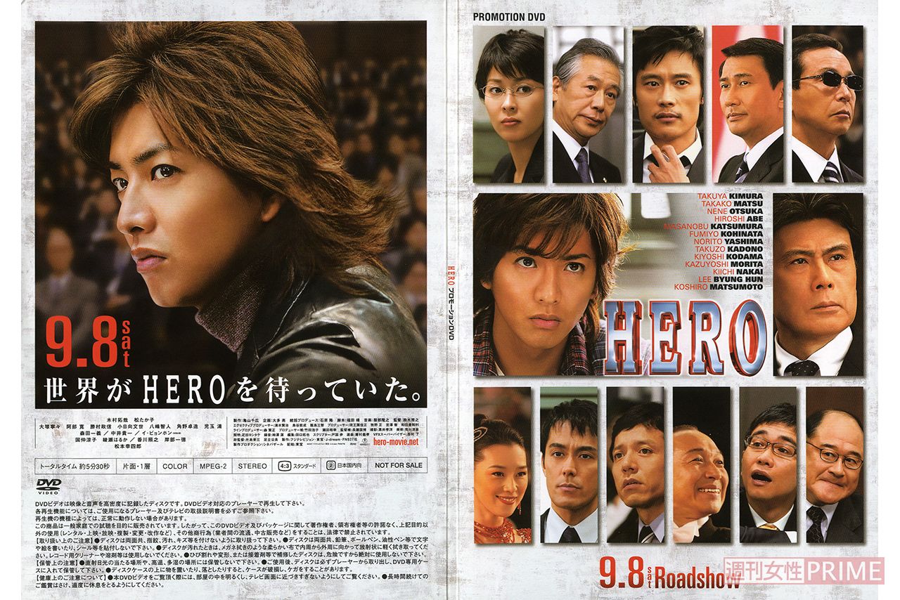映画『HERO』のパンフレット