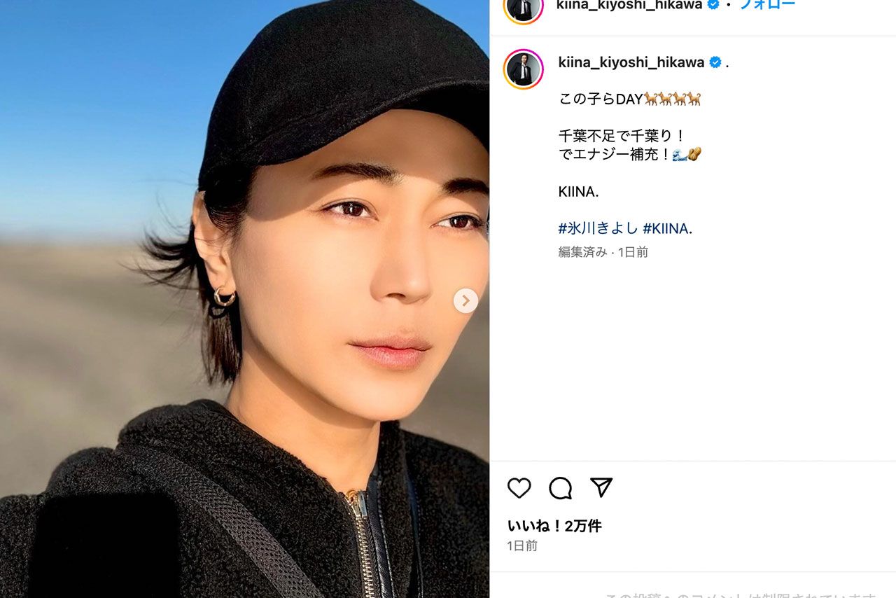 氷川きよしのインスタグラムより