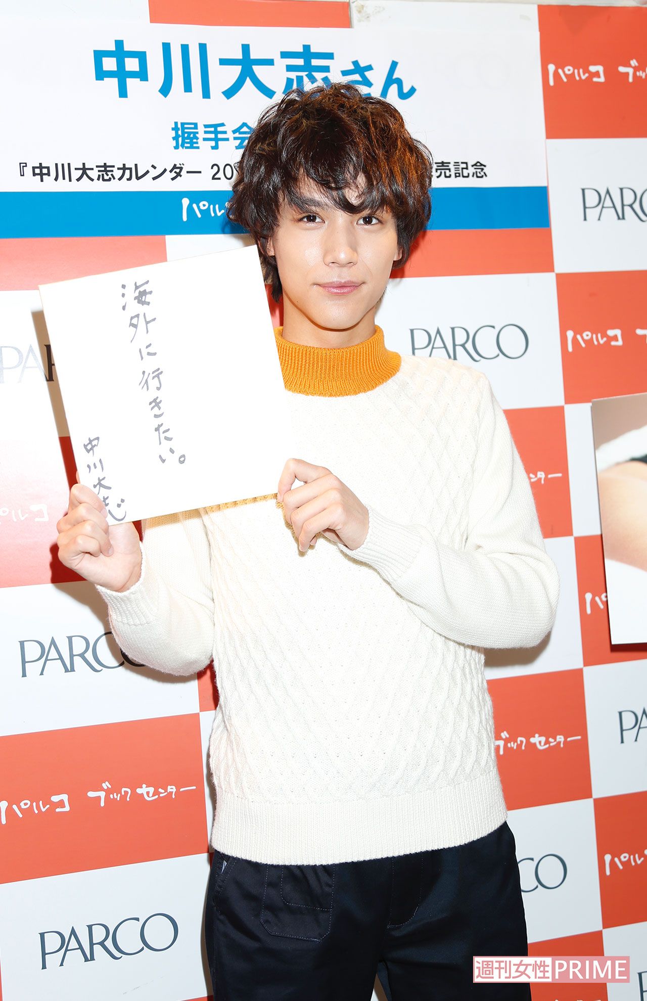 まだ10代の中川大志。カレンダー発売記念イベントにて（'16年）