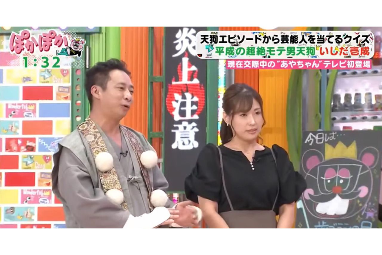 『ぽかぽか』に出演したあやちゃん。いしだ壱成を「ピュアでかわいい」と答えるなど独占欲があるそぶりは見せなかった