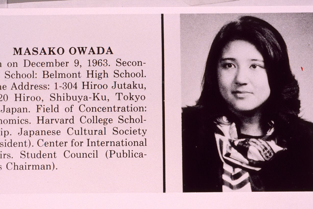 ハーバード時代の雅子さま