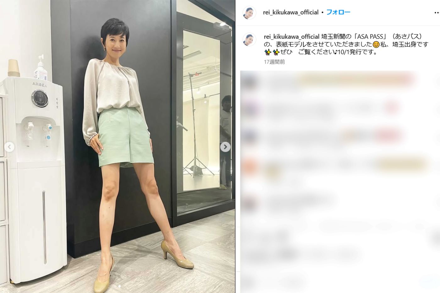 ミニスカ姿を披露した菊川怜（本人インスタグラムより）
